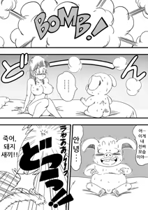 Page 15 of Mata Oolong wa Bulma o Damashi Chau? - preview thumbnail
