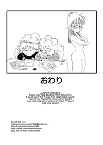 Page 16 of Mata Oolong wa Bulma o Damashi Chau? - preview thumbnail
