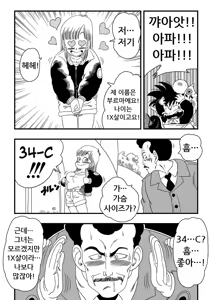 Page 3 of Mata Oolong wa Bulma o Damashi Chau? - preview thumbnail
