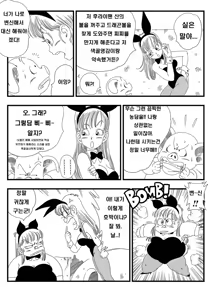 Page 4 of Bunny Girl Transformation | 바니걸 변신 (decensored) - preview thumbnail