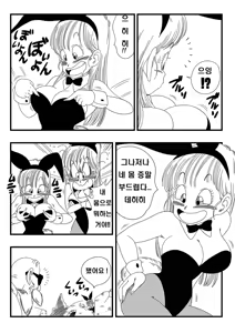 Page 6 of Bunny Girl Transformation | 바니걸 변신 (decensored) - preview thumbnail
