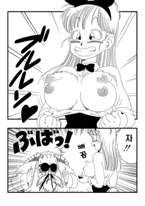 Page 8 of Bunny Girl Transformation | 바니걸 변신 (decensored) - preview thumbnail