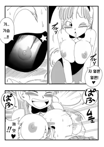 Page 9 of Bunny Girl Transformation | 바니걸 변신 (decensored) - preview thumbnail