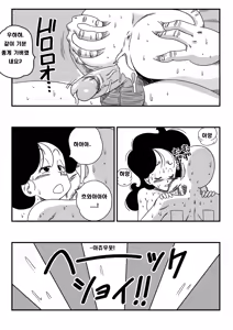 Page 20 of Hard na Oshigoto! | 이건 어려운 일입니다! (decensored) - preview thumbnail