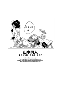 Page 19 of Heroine o Okashichae! | 정의의 히어로 강간! (decensored) - preview thumbnail