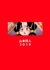 Page 21 of Heroine o Okashichae! | 정의의 히어로 강간! (decensored) - preview thumbnail