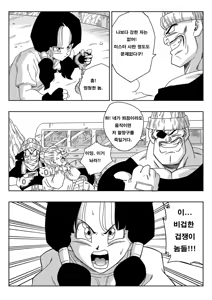 Page 5 of Heroine o Okashichae! | 정의의 히어로 강간! (decensored) - preview thumbnail