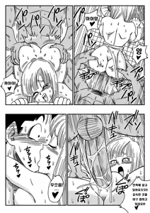 Page 14 of BITCH GIRLFRIEND (decensored) - preview thumbnail