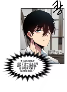 Page 23 of 异世界英雄的堕落【Chinese】【中文翻译】 - preview thumbnail