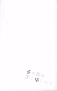 Page 3 of 风抚麦穗之时 - preview thumbnail