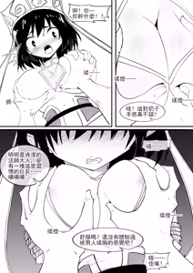 Page 7 of 三藏無慘篇 - preview thumbnail