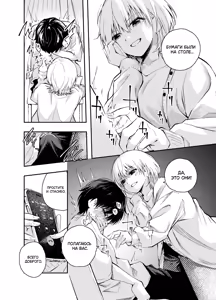 Page 12 of Mukashi no Sugata ni Modotta Otto to no Sex wa Uwaki desu ka? | Секс с молодой версией моего мужа считается изменой? - preview thumbnail