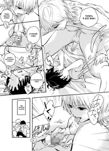 Page 37 of Mukashi no Sugata ni Modotta Otto to no Sex wa Uwaki desu ka? | Секс с молодой версией моего мужа считается изменой? - preview thumbnail