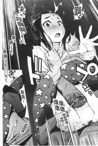 Page 118 of 奉仕委員のおしごと - preview thumbnail