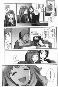 Page 124 of 奉仕委員のおしごと - preview thumbnail