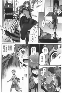 Page 127 of 奉仕委員のおしごと - preview thumbnail