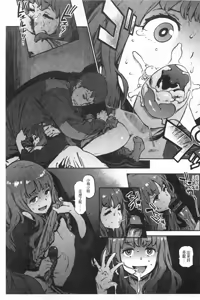 Page 132 of 奉仕委員のおしごと - preview thumbnail