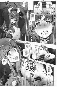Page 134 of 奉仕委員のおしごと - preview thumbnail