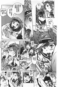 Page 181 of 奉仕委員のおしごと - preview thumbnail