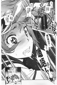 Page 190 of 奉仕委員のおしごと - preview thumbnail