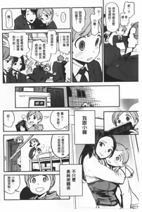 Page 199 of 奉仕委員のおしごと - preview thumbnail