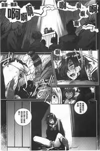 Page 20 of 奉仕委員のおしごと - preview thumbnail
