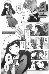 Page 214 of 奉仕委員のおしごと - preview thumbnail