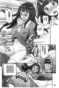 Page 223 of 奉仕委員のおしごと - preview thumbnail