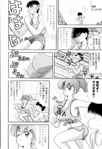 Page 120 of Kenjiro Kakimoto - Futari Kurashi 03 - preview thumbnail