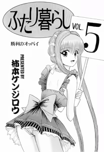 Page 3 of Kenjiro Kakimoto - Futari Kurashi 05 - preview thumbnail