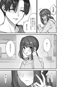 Page 16 of Daisuki na Onii-chan ni Kimochii Koto Takusan Oshierarechaimashita. - preview thumbnail
