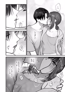 Page 29 of Daisuki na Onii-chan ni Kimochii Koto Takusan Oshierarechaimashita. - preview thumbnail