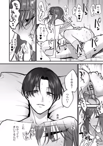 Page 65 of Daisuki na Onii-chan ni Kimochii Koto Takusan Oshierarechaimashita. - preview thumbnail