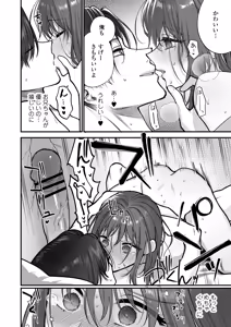 Page 67 of Daisuki na Onii-chan ni Kimochii Koto Takusan Oshierarechaimashita. - preview thumbnail