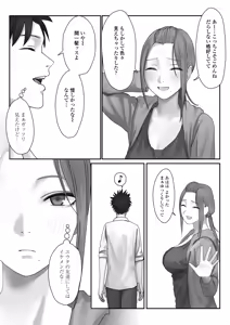 Page 16 of Boku dake no yuki ane - preview thumbnail