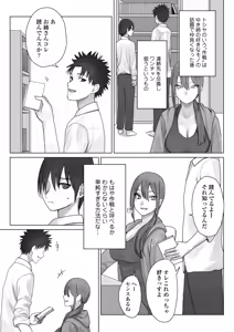 Page 21 of Boku dake no yuki ane - preview thumbnail