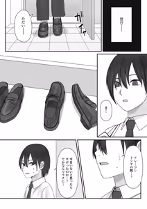 Page 27 of Boku dake no yuki ane - preview thumbnail