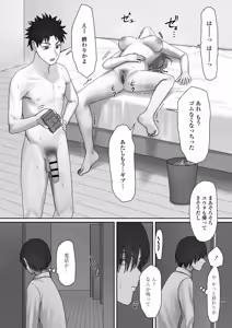 Page 37 of Boku dake no yuki ane - preview thumbnail