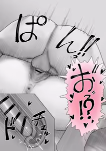 Page 55 of Boku dake no yuki ane - preview thumbnail