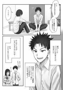 Page 7 of Boku dake no yuki ane - preview thumbnail