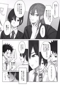 Page 9 of Boku dake no yuki ane - preview thumbnail