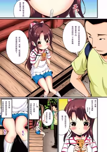 Page 3 of Natsuyasumi no Jiyuu Kenkyuu 3wa - preview thumbnail