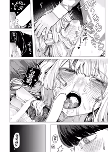 Page 15 of Kaiko no Hitotsuoboe | 누에의 외고집 - preview thumbnail