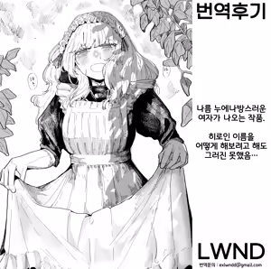 Page 30 of Kaiko no Hitotsuoboe | 누에의 외고집 - preview thumbnail