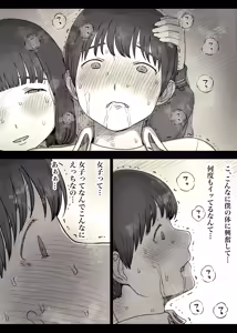 Page 52 of Jogakuryou ni Sasowarete 2 - preview thumbnail
