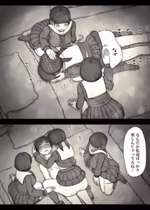 Page 59 of Jogakuryou ni Sasowarete 2 - preview thumbnail