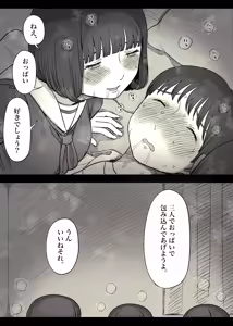 Page 60 of Jogakuryou ni Sasowarete 2 - preview thumbnail