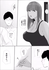 Page 16 of Kiseki no hana wa enmu tomoni kiete yuku zenpen - preview thumbnail