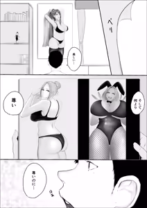 Page 7 of Kiseki no hana wa enmu tomoni kiete yuku zenpen - preview thumbnail