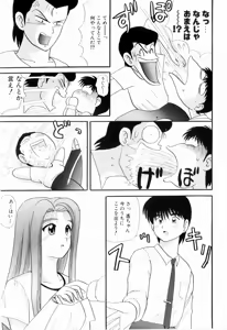 Page 17 of Kenjiro Kakimoto - Futari Kurashi 07 - preview thumbnail